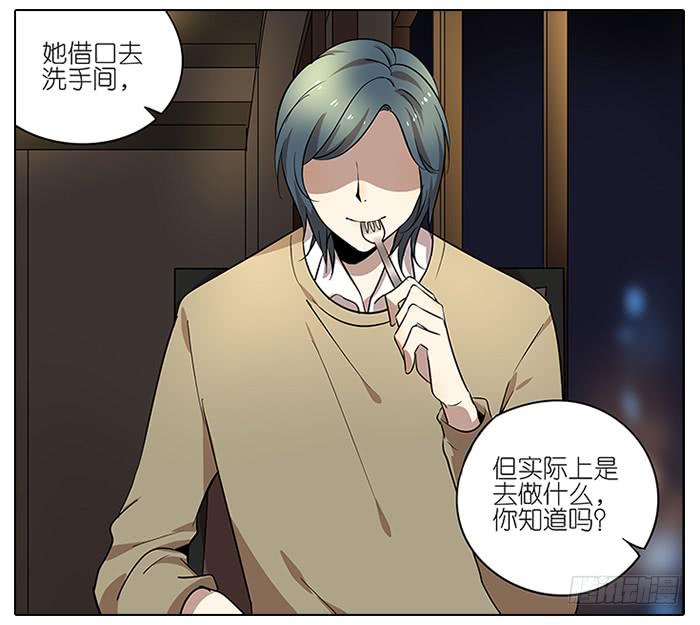 相亲终结者韩漫全集-51.偷听无删减无遮挡章节图片 