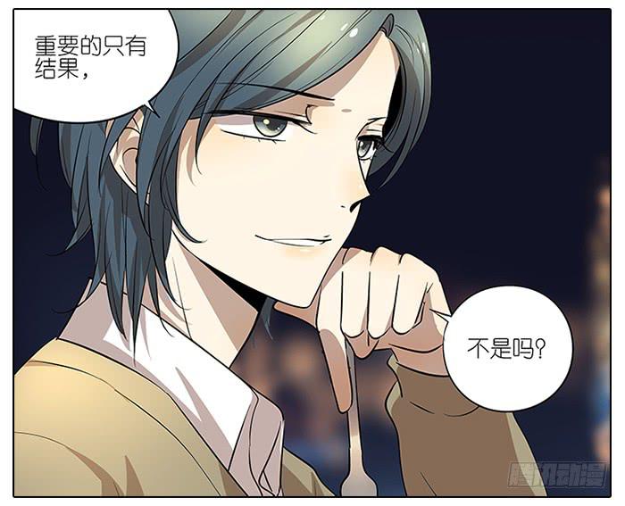 相亲终结者韩漫全集-51.偷听无删减无遮挡章节图片 