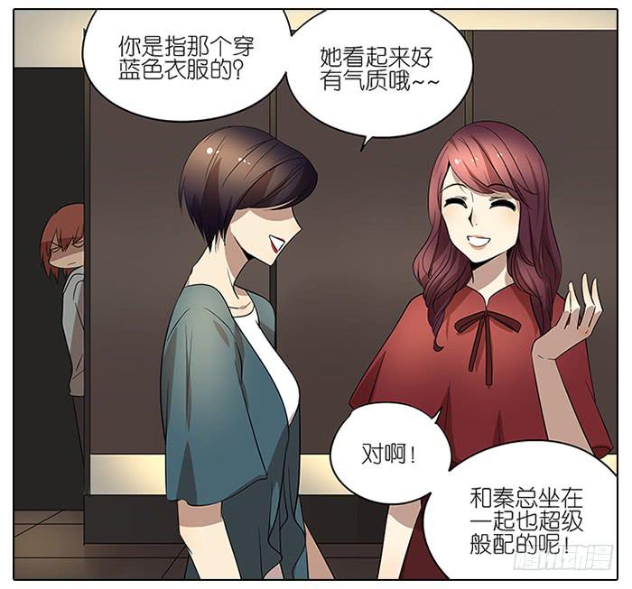 相亲终结者韩漫全集-51.偷听无删减无遮挡章节图片 