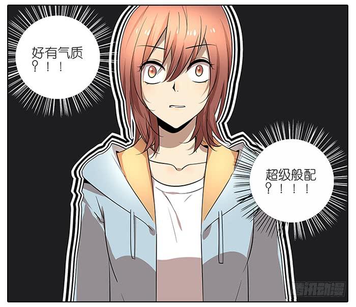 相亲终结者韩漫全集-51.偷听无删减无遮挡章节图片 