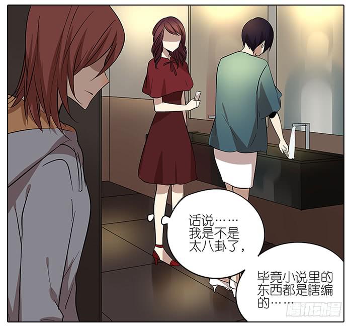 相亲终结者韩漫全集-51.偷听无删减无遮挡章节图片 