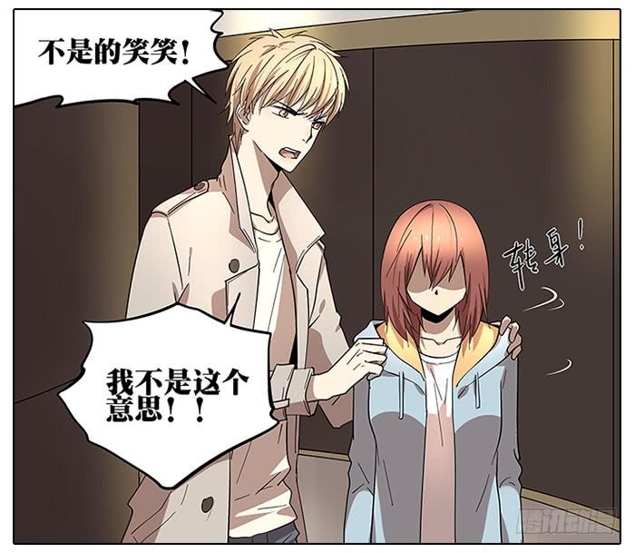 相亲终结者韩漫全集-52.停止！无删减无遮挡章节图片 