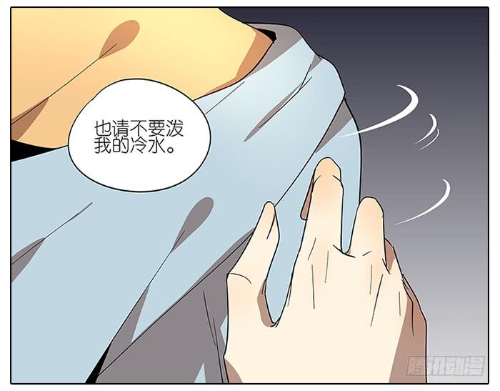 相亲终结者韩漫全集-52.停止！无删减无遮挡章节图片 