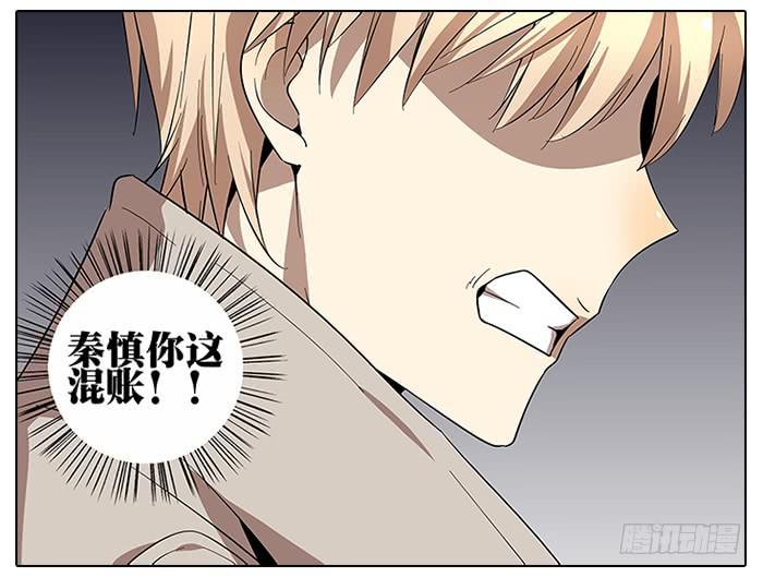 相亲终结者韩漫全集-52.停止！无删减无遮挡章节图片 