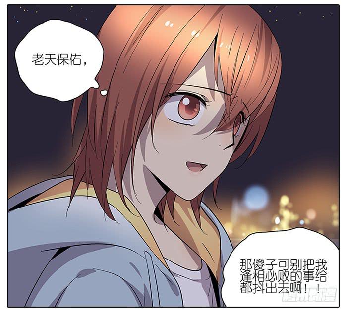 相亲终结者韩漫全集-52.停止！无删减无遮挡章节图片 
