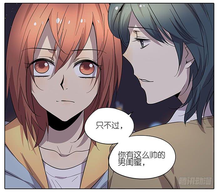 相亲终结者韩漫全集-52.停止！无删减无遮挡章节图片 