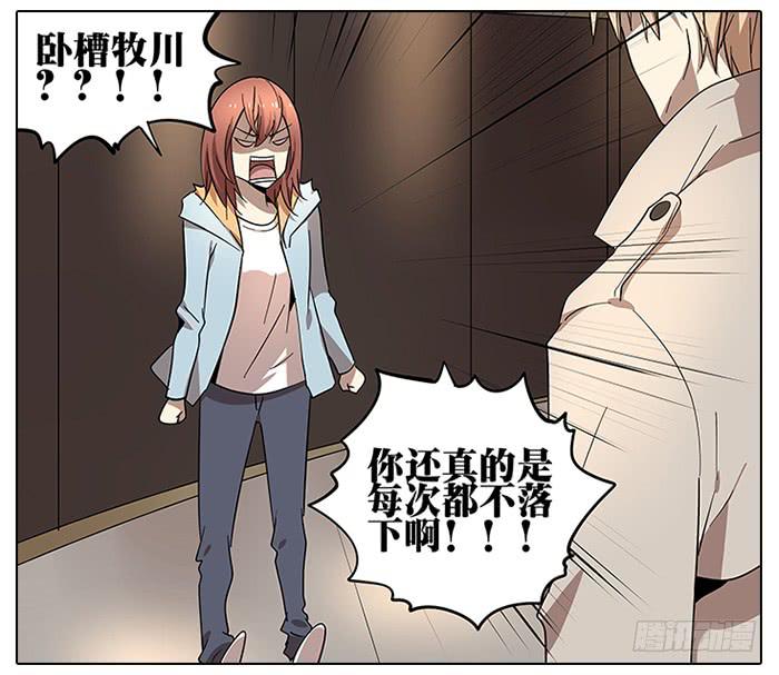 相亲终结者韩漫全集-52.停止！无删减无遮挡章节图片 