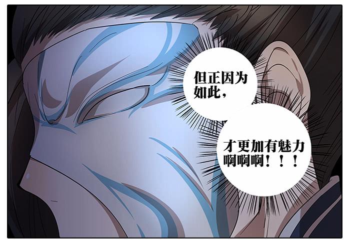 相亲终结者韩漫全集-53.不能阻止！无删减无遮挡章节图片 