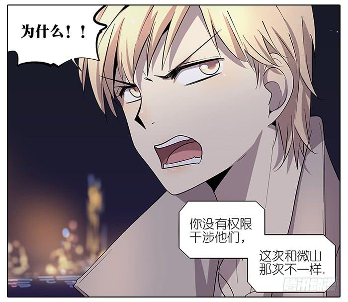 相亲终结者韩漫全集-53.不能阻止！无删减无遮挡章节图片 