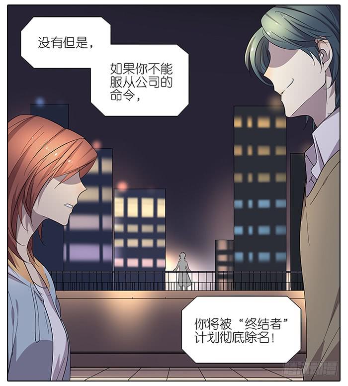 相亲终结者韩漫全集-53.不能阻止！无删减无遮挡章节图片 