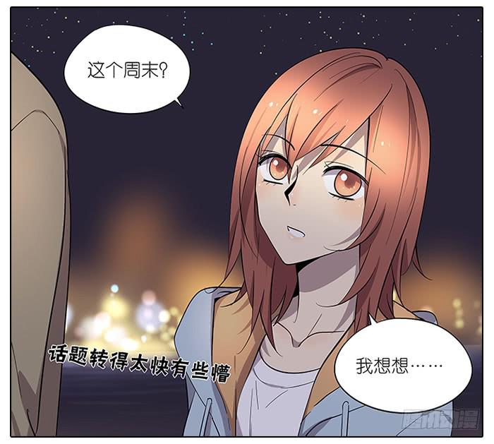 相亲终结者韩漫全集-53.不能阻止！无删减无遮挡章节图片 