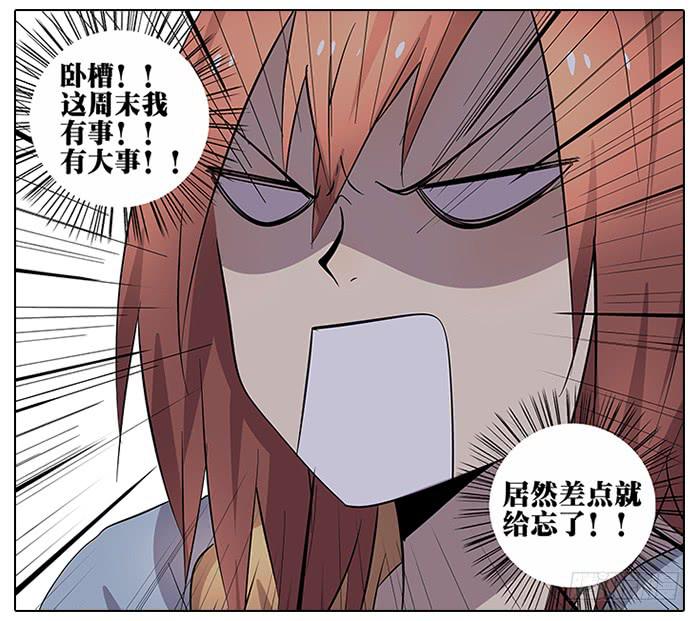相亲终结者韩漫全集-53.不能阻止！无删减无遮挡章节图片 