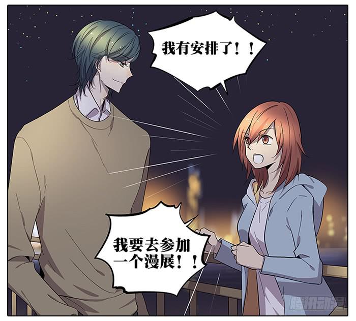 相亲终结者韩漫全集-53.不能阻止！无删减无遮挡章节图片 