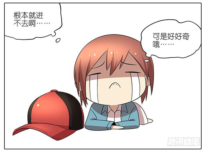 相亲终结者韩漫全集-54.动漫展！无删减无遮挡章节图片 