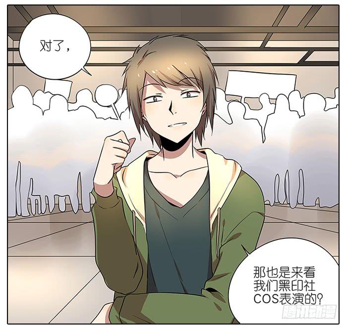 相亲终结者韩漫全集-54.动漫展！无删减无遮挡章节图片 