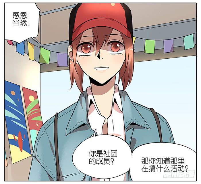相亲终结者韩漫全集-54.动漫展！无删减无遮挡章节图片 