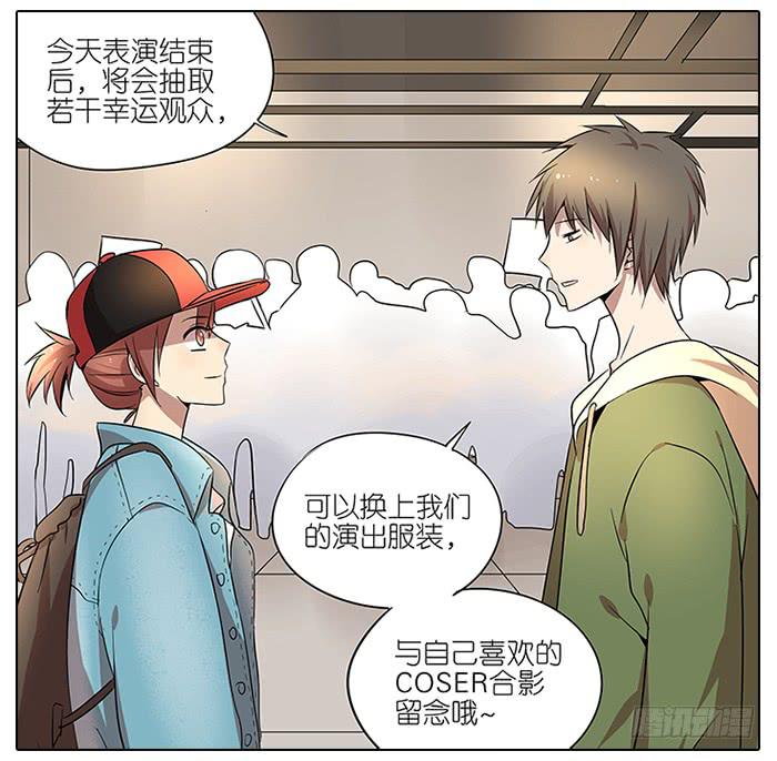 相亲终结者韩漫全集-54.动漫展！无删减无遮挡章节图片 