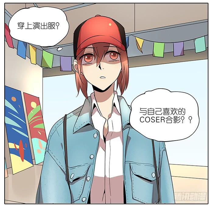 相亲终结者韩漫全集-54.动漫展！无删减无遮挡章节图片 