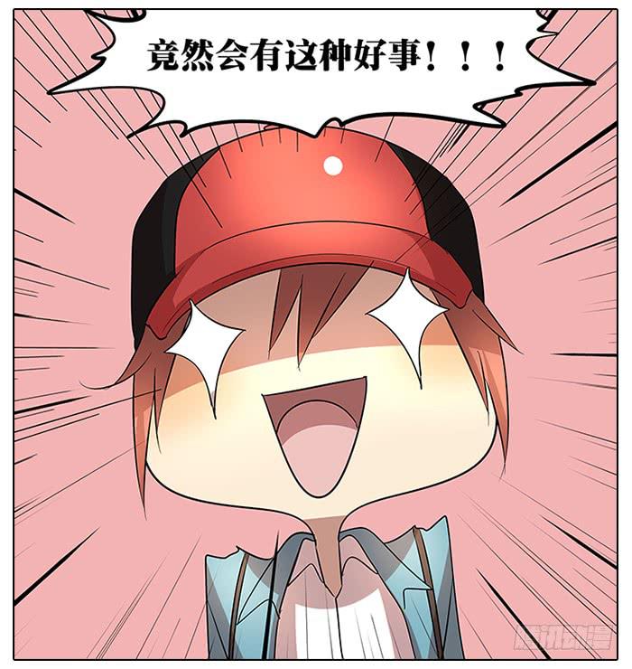 相亲终结者韩漫全集-54.动漫展！无删减无遮挡章节图片 