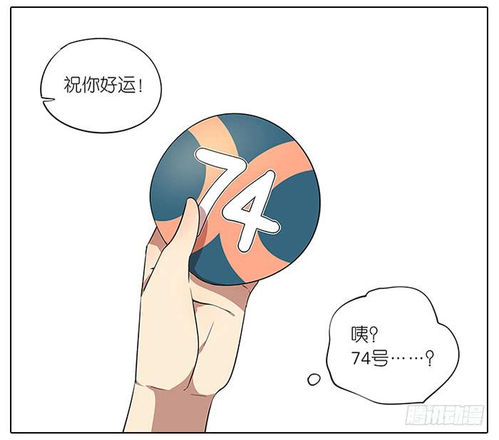 相亲终结者韩漫全集-54.动漫展！无删减无遮挡章节图片 