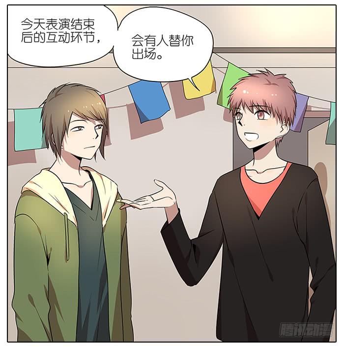 相亲终结者韩漫全集-54.动漫展！无删减无遮挡章节图片 
