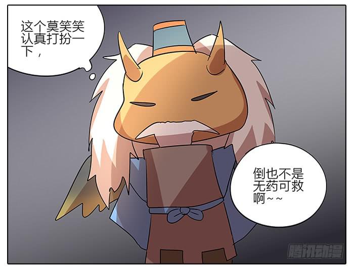 相亲终结者韩漫全集-56.怎么会是你！无删减无遮挡章节图片 
