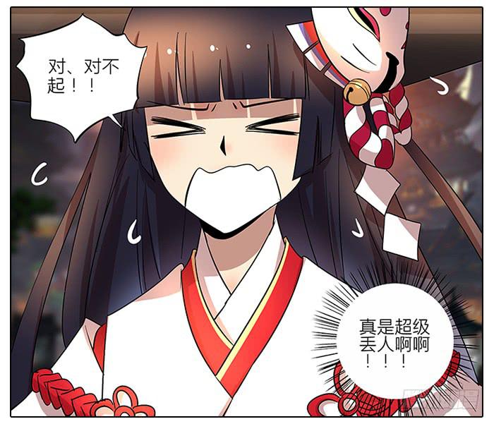 相亲终结者韩漫全集-56.怎么会是你！无删减无遮挡章节图片 