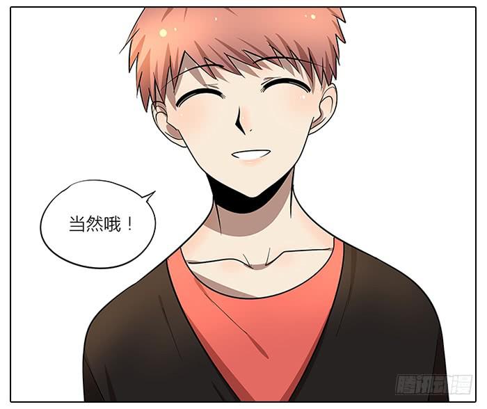 相亲终结者韩漫全集-56.怎么会是你！无删减无遮挡章节图片 