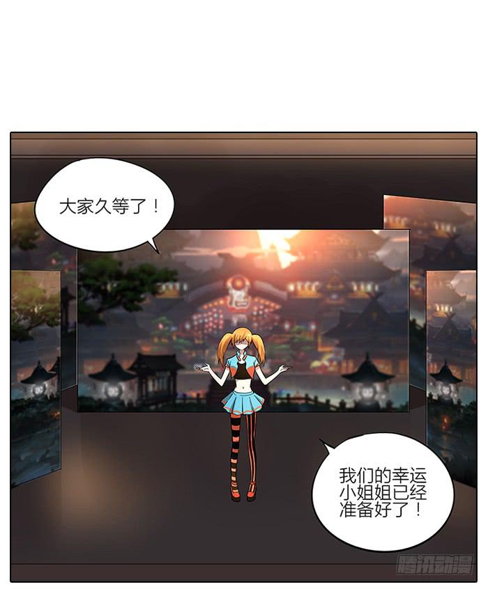 相亲终结者韩漫全集-56.怎么会是你！无删减无遮挡章节图片 