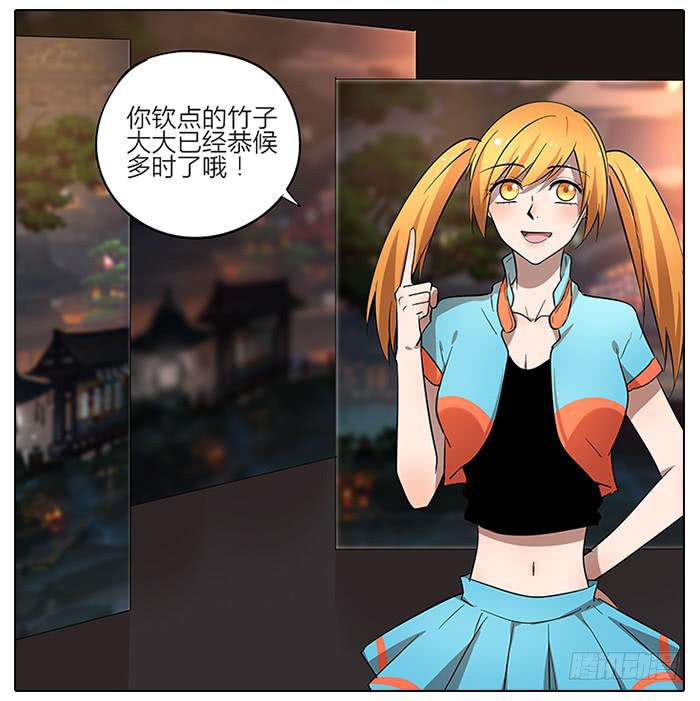 相亲终结者韩漫全集-56.怎么会是你！无删减无遮挡章节图片 