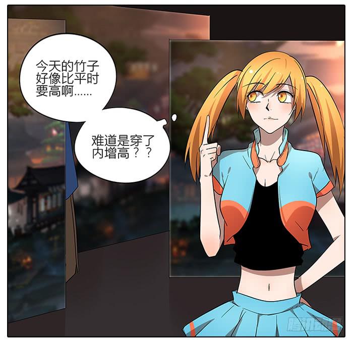 相亲终结者韩漫全集-56.怎么会是你！无删减无遮挡章节图片 