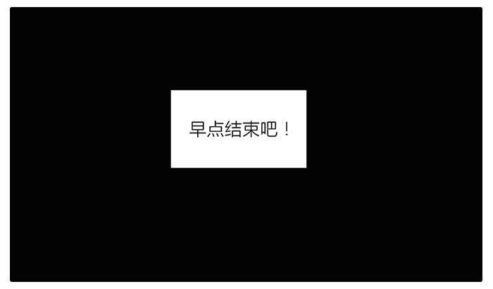 相亲终结者韩漫全集-57.溜了溜了！无删减无遮挡章节图片 