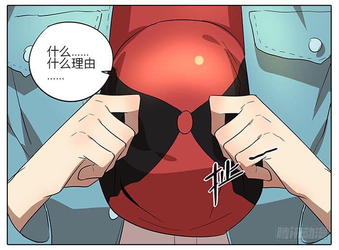 相亲终结者韩漫全集-57.溜了溜了！无删减无遮挡章节图片 