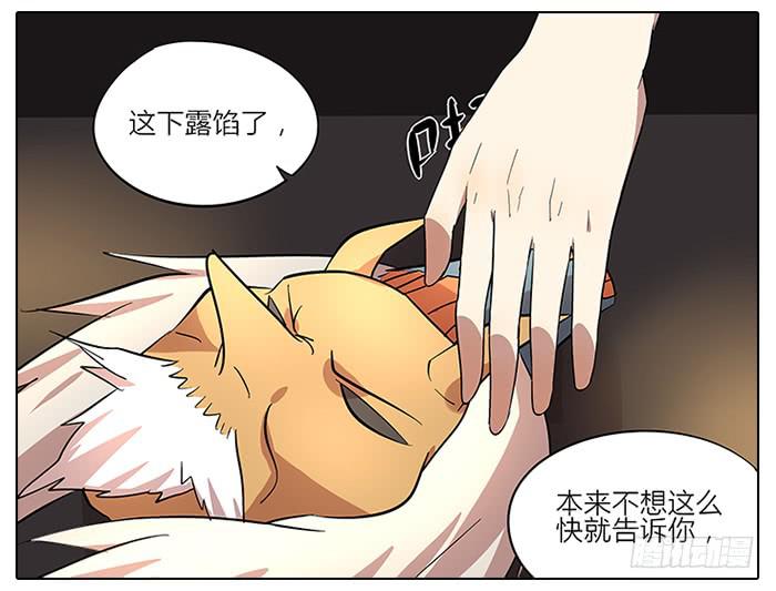 相亲终结者韩漫全集-57.溜了溜了！无删减无遮挡章节图片 