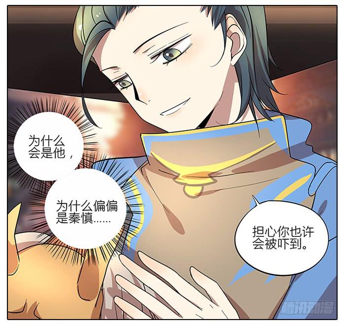 相亲终结者韩漫全集-57.溜了溜了！无删减无遮挡章节图片 