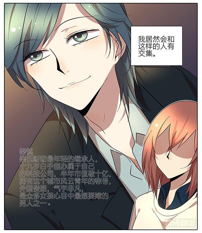 相亲终结者韩漫全集-57.溜了溜了！无删减无遮挡章节图片 
