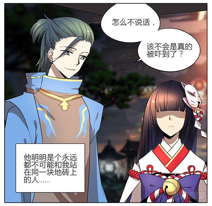 相亲终结者韩漫全集-57.溜了溜了！无删减无遮挡章节图片 