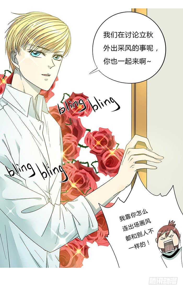 相亲终结者韩漫全集-7.小伙伴们无删减无遮挡章节图片 