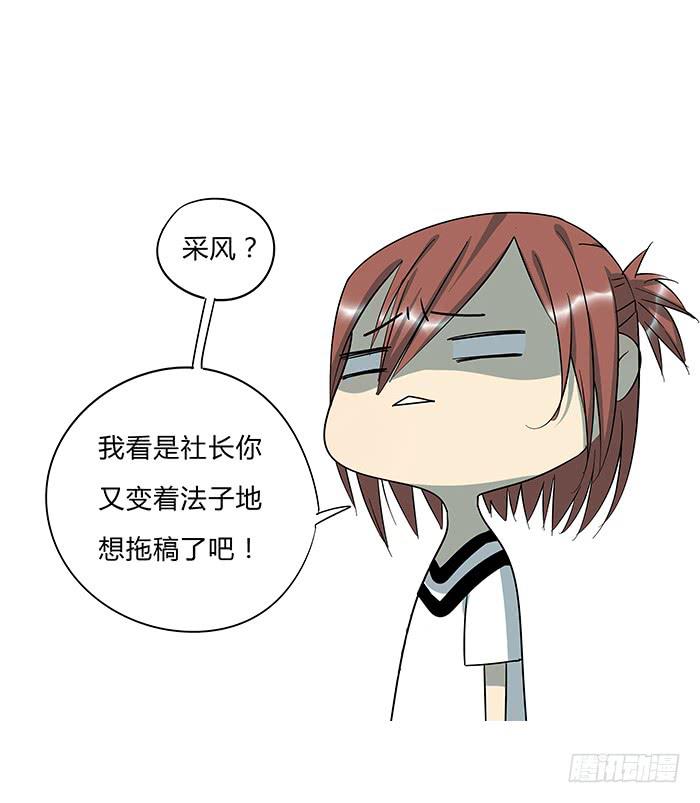 相亲终结者韩漫全集-7.小伙伴们无删减无遮挡章节图片 