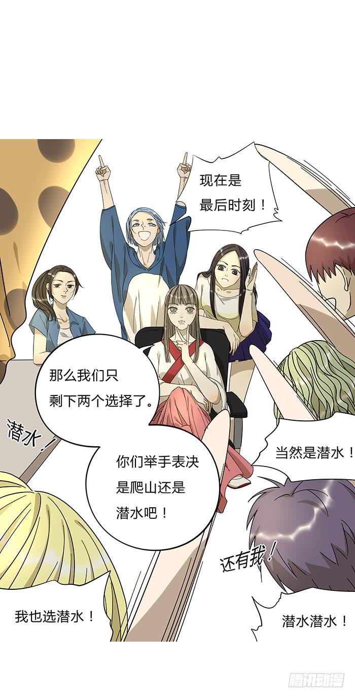 相亲终结者韩漫全集-7.小伙伴们无删减无遮挡章节图片 
