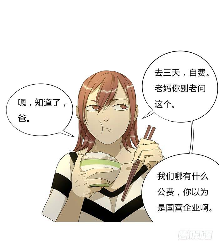相亲终结者韩漫全集-7.小伙伴们无删减无遮挡章节图片 