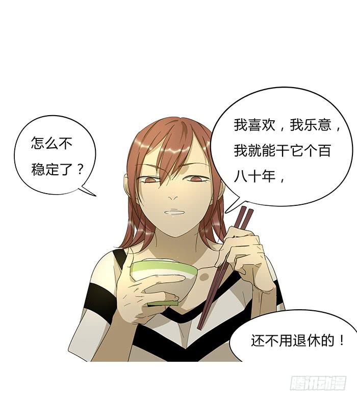 相亲终结者韩漫全集-7.小伙伴们无删减无遮挡章节图片 