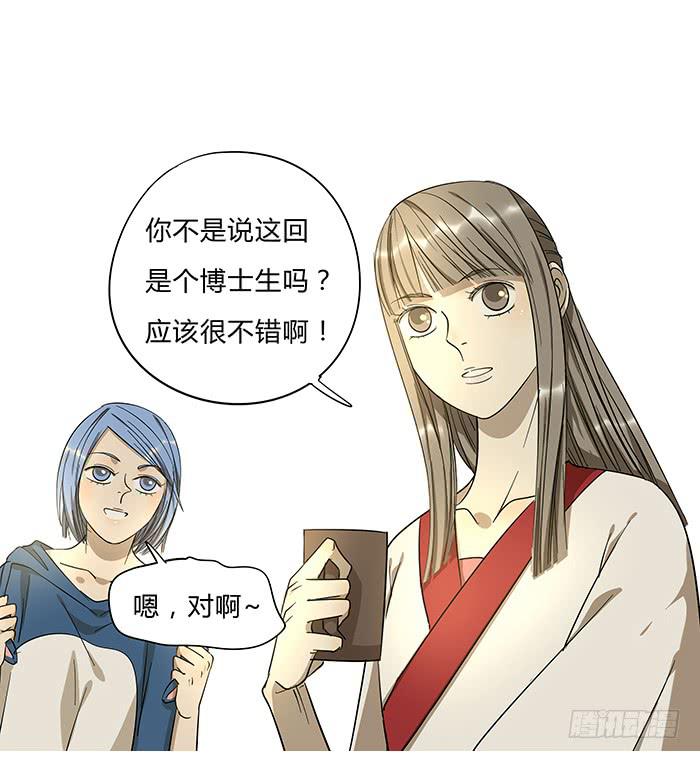 相亲终结者韩漫全集-7.小伙伴们无删减无遮挡章节图片 