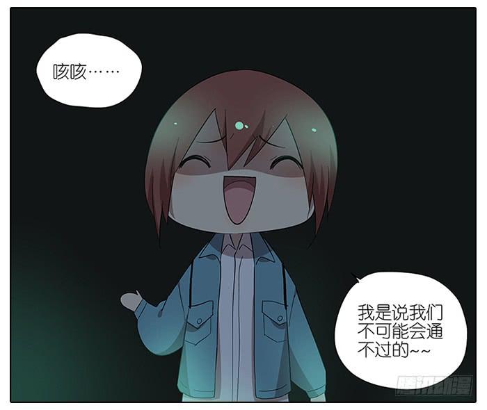 相亲终结者韩漫全集-60.鬼屋无删减无遮挡章节图片 