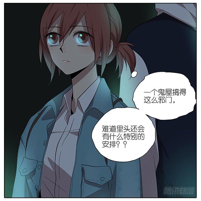 相亲终结者韩漫全集-60.鬼屋无删减无遮挡章节图片 