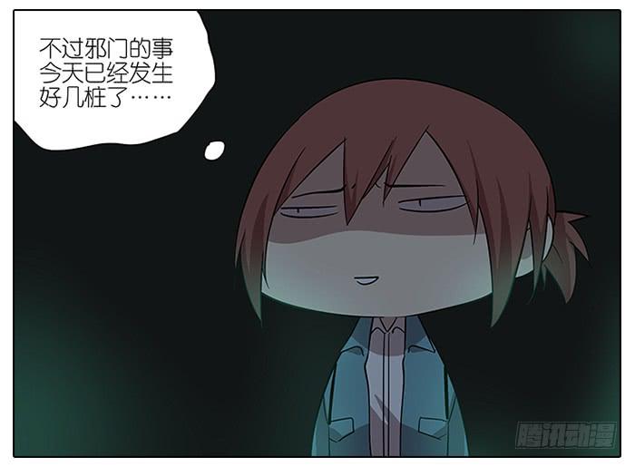 相亲终结者韩漫全集-60.鬼屋无删减无遮挡章节图片 