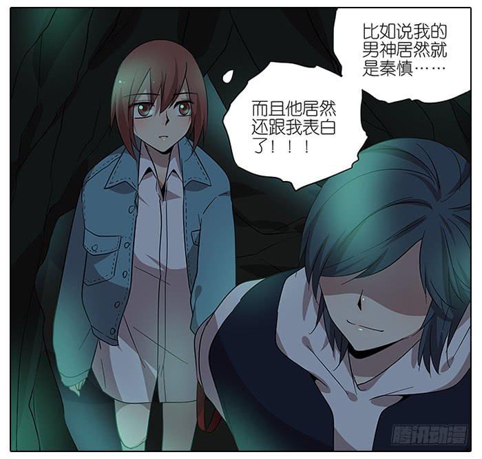 相亲终结者韩漫全集-60.鬼屋无删减无遮挡章节图片 