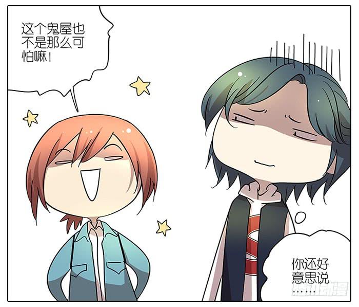 相亲终结者韩漫全集-61.不简单无删减无遮挡章节图片 