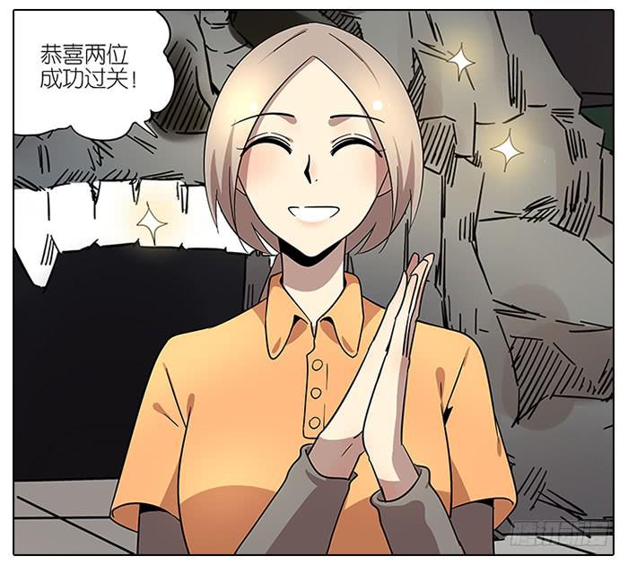相亲终结者韩漫全集-61.不简单无删减无遮挡章节图片 