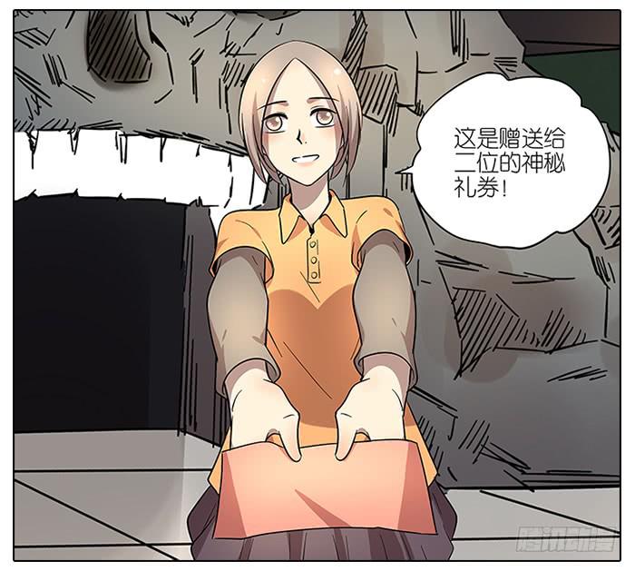相亲终结者韩漫全集-61.不简单无删减无遮挡章节图片 